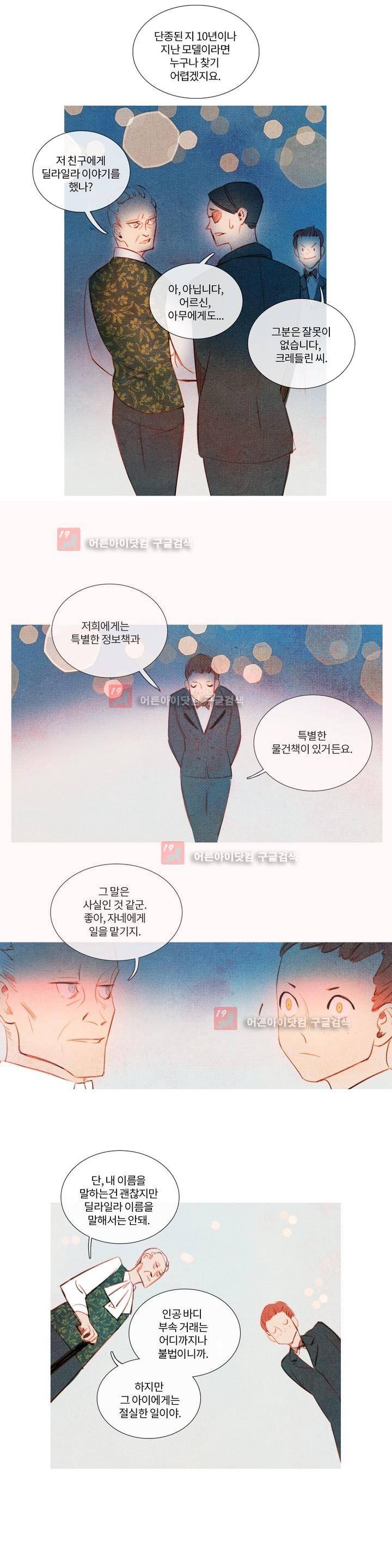 유니버스000 13화 5