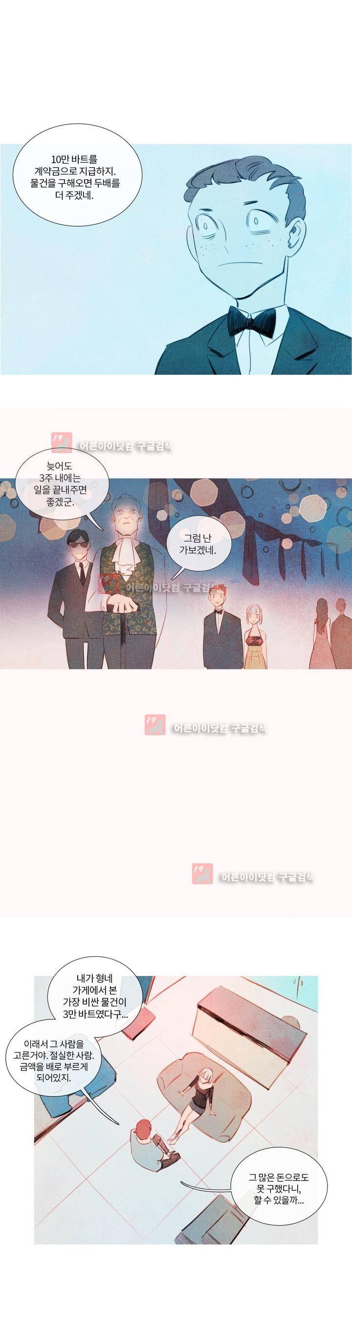 유니버스000 13화 6