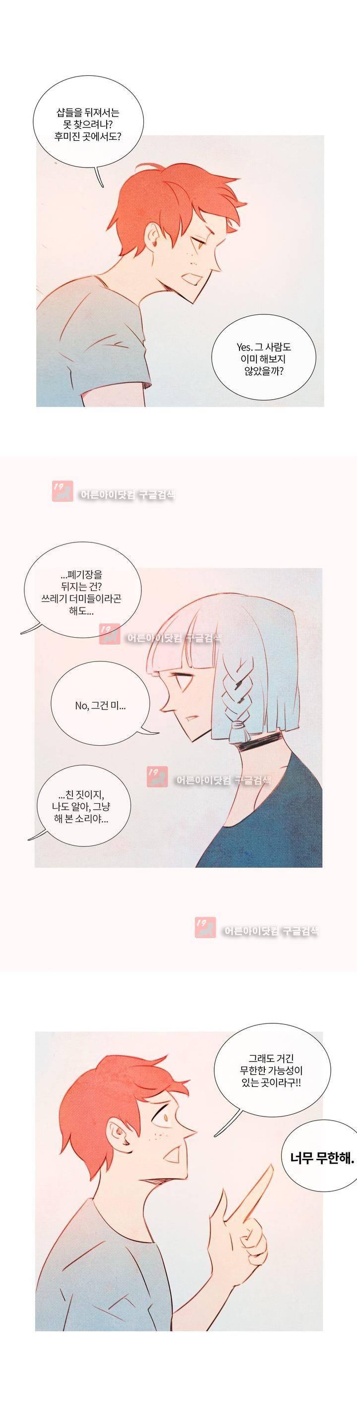 유니버스000 13화 7
