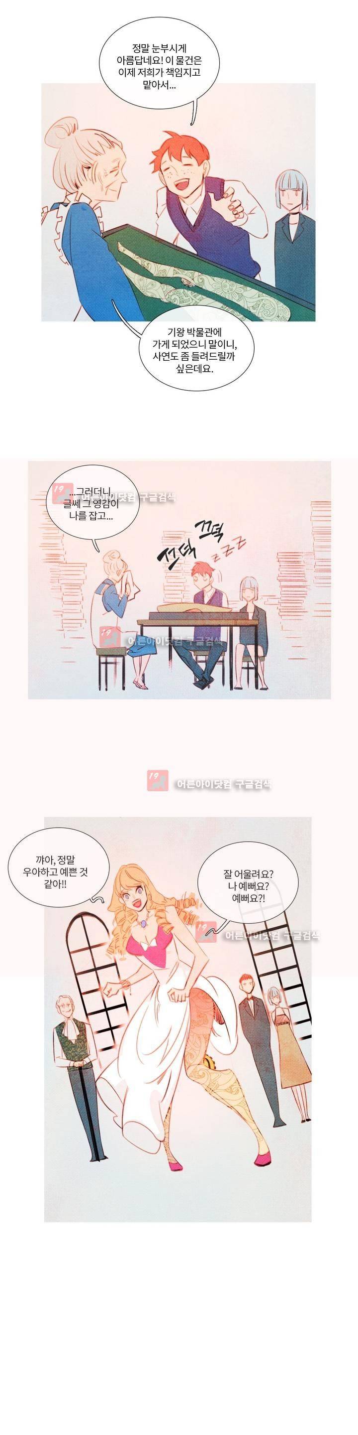유니버스000 13화 10