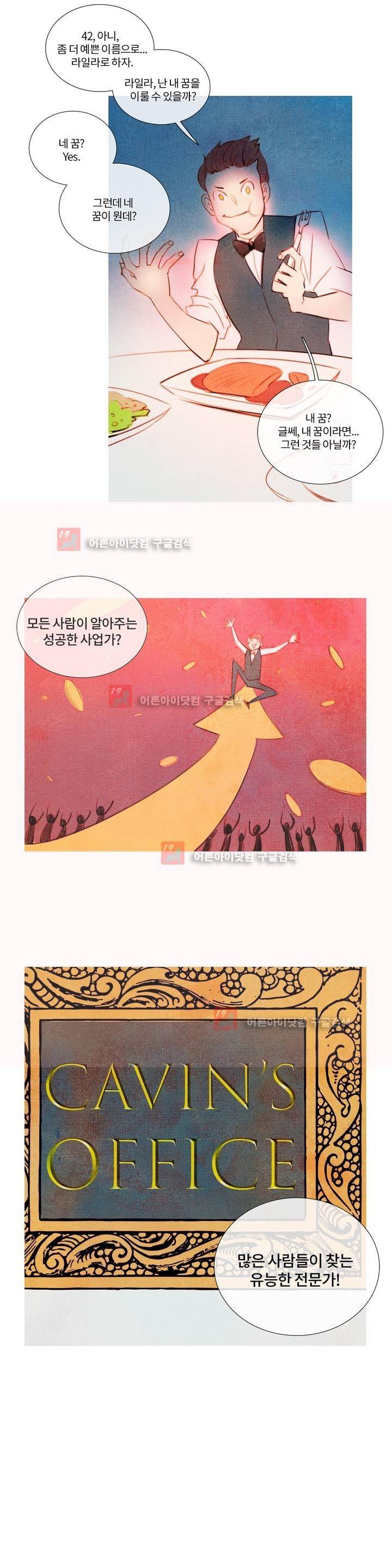 유니버스000 13화 12