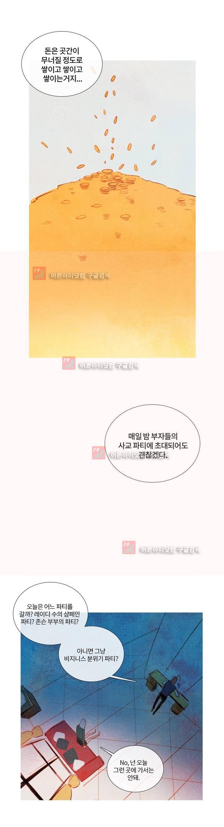 유니버스000 13화 13