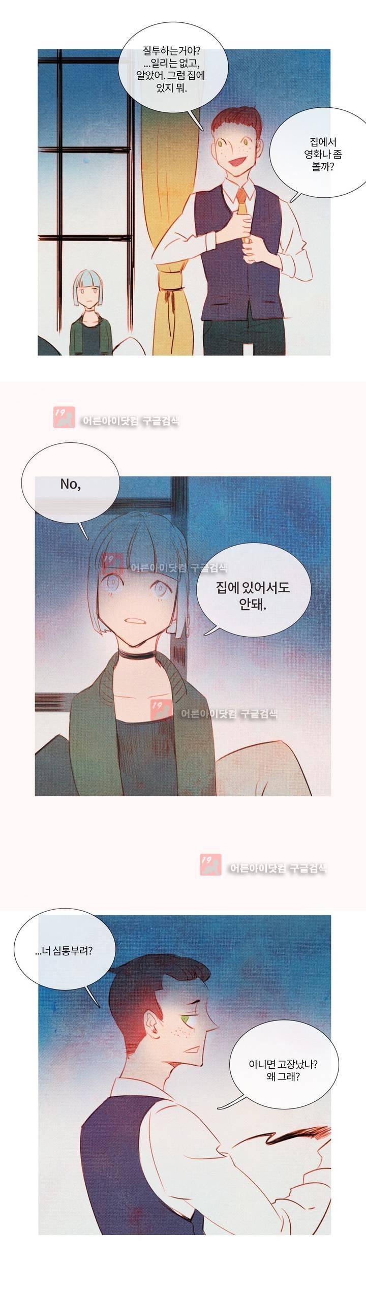 유니버스000 13화 14