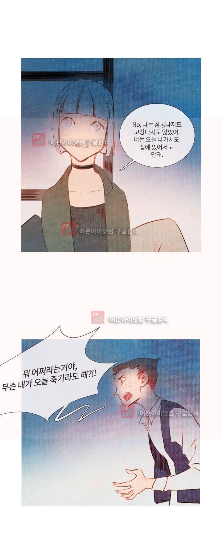 유니버스000 13화 15