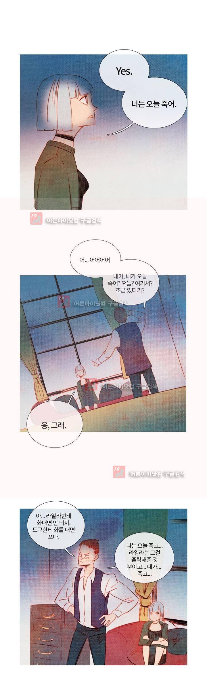 유니버스000 13화 16