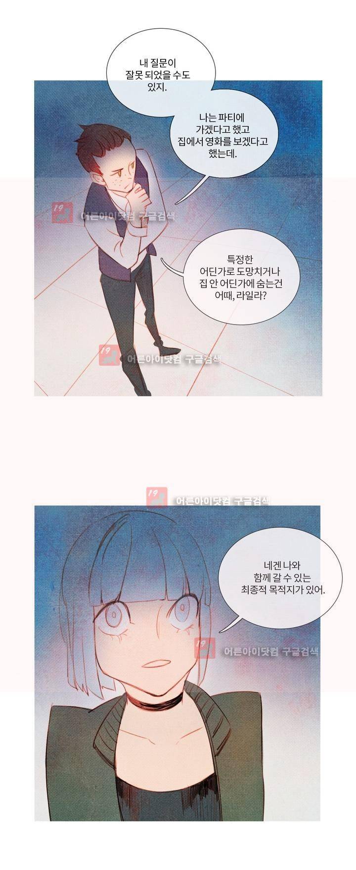 유니버스000 13화 17