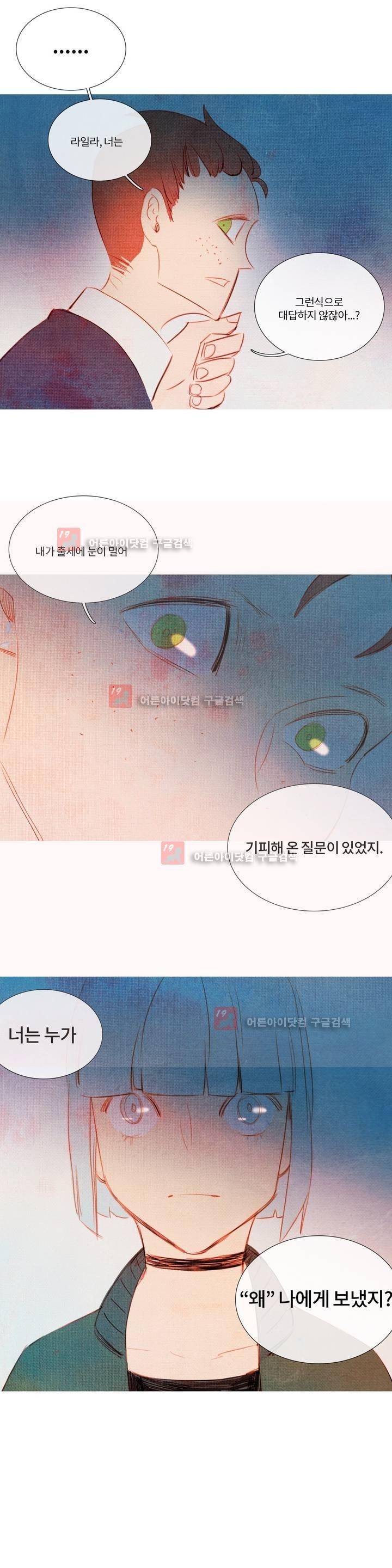 유니버스000 13화 18
