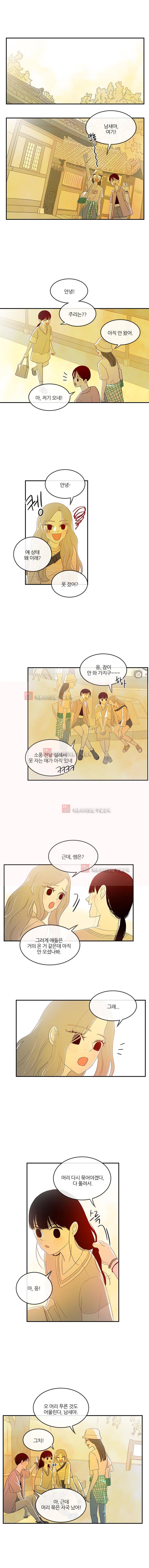 가랑가랑 26화 2