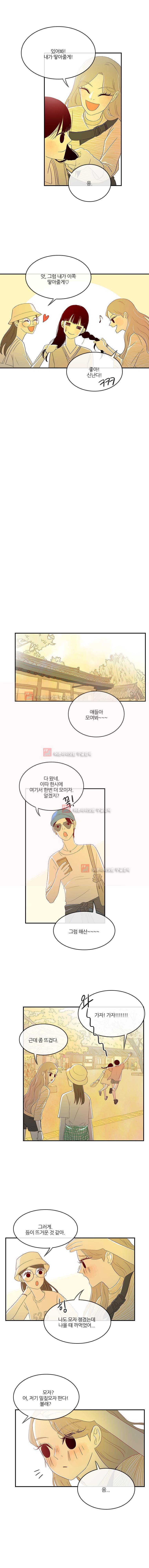 가랑가랑 26화 3