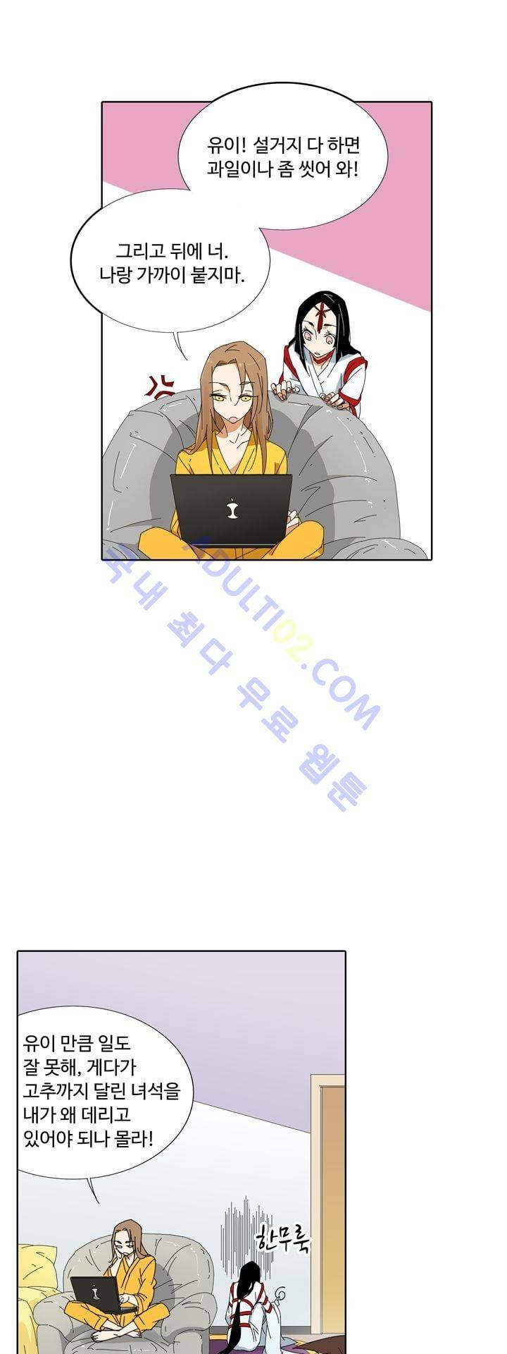 내 영혼을 부탁해 10화 1