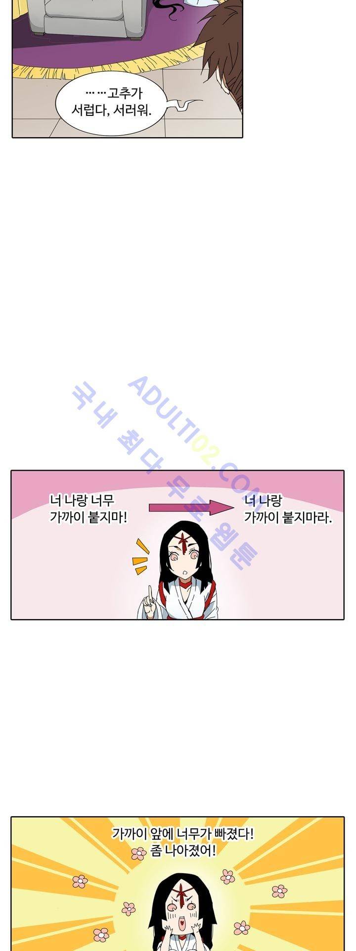 내 영혼을 부탁해 10화 2