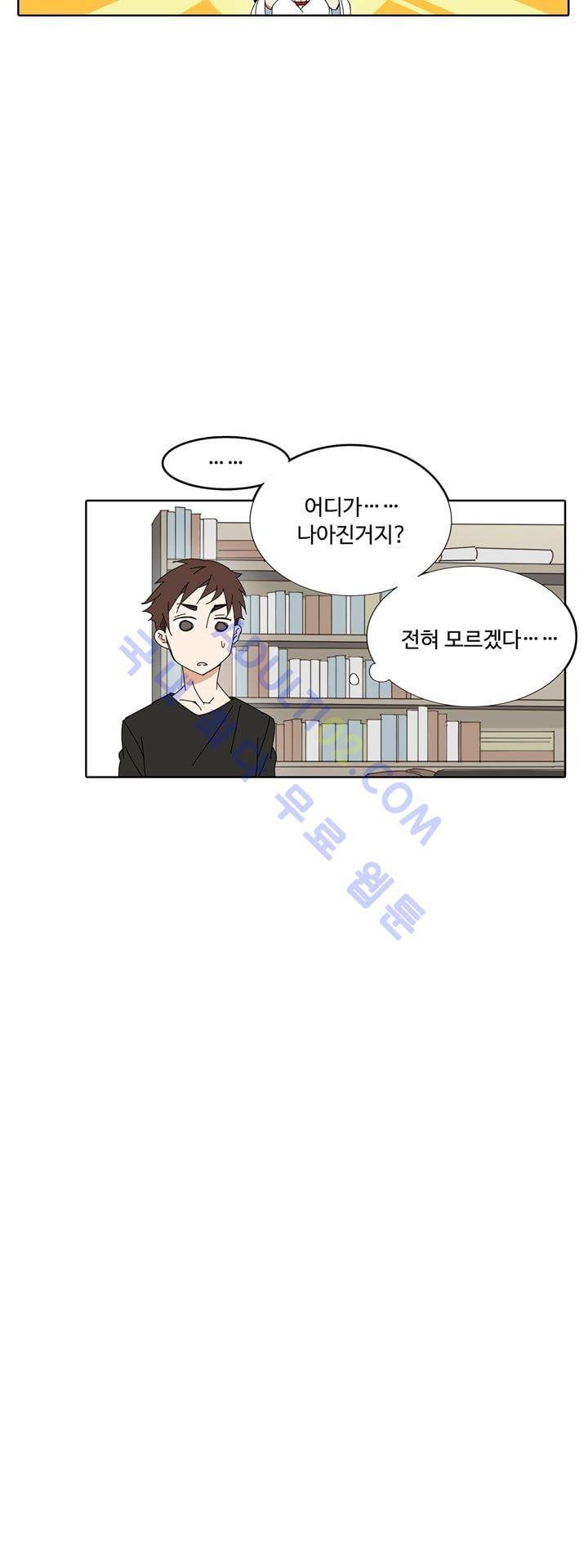 내 영혼을 부탁해 10화 3