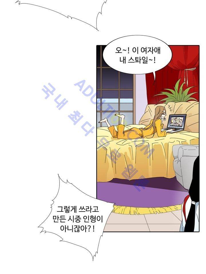 내 영혼을 부탁해 10화 8