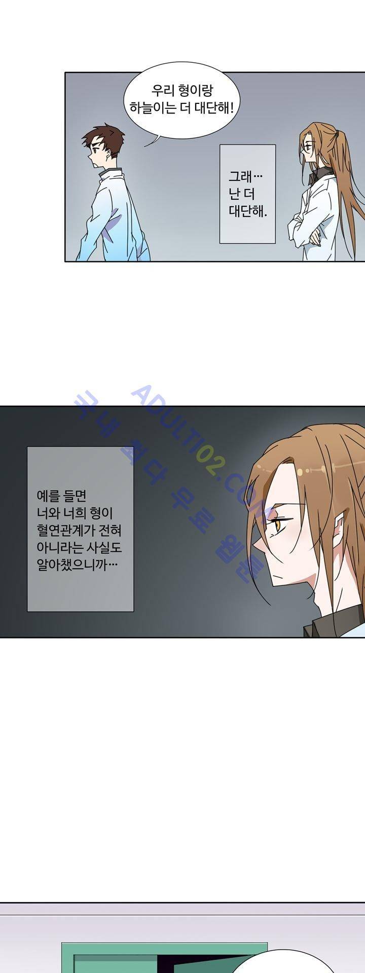 내 영혼을 부탁해 20화 1