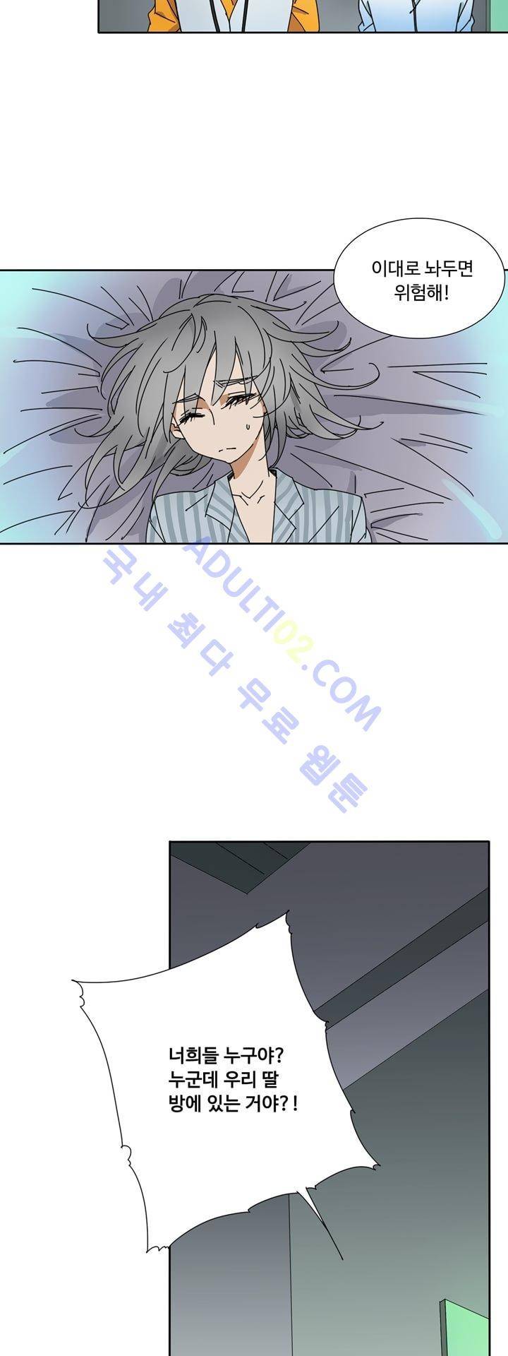 내 영혼을 부탁해 20화 4