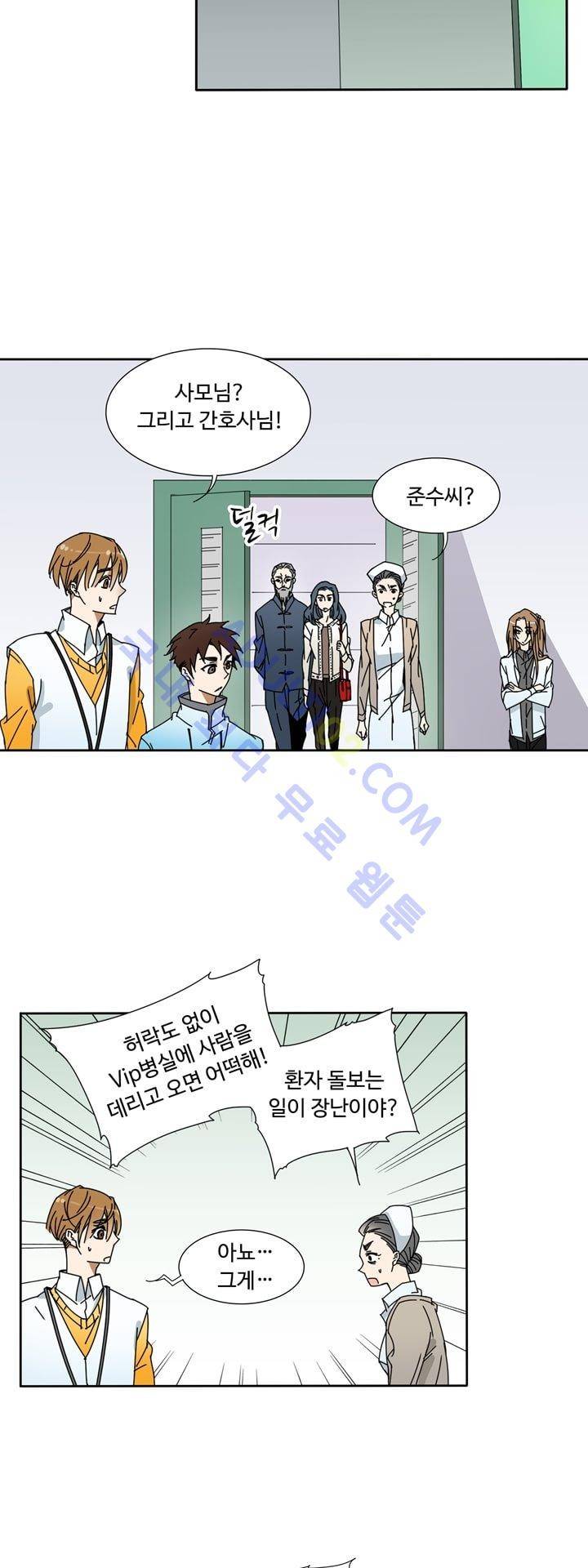 내 영혼을 부탁해 20화 5