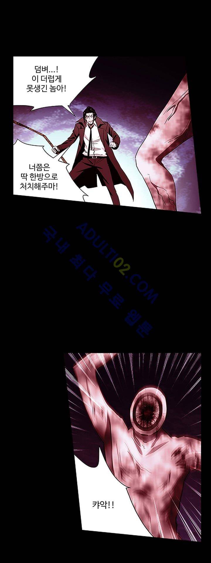 로스트 시티 9화 1