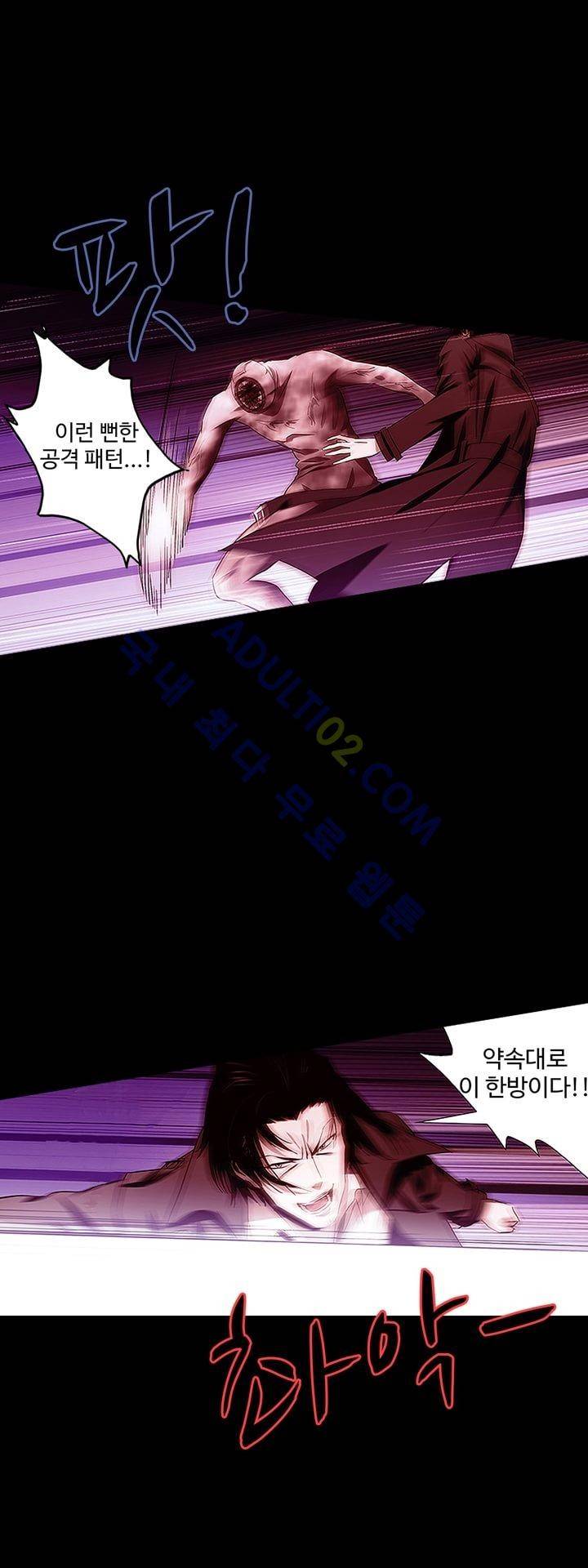 로스트 시티 9화 2