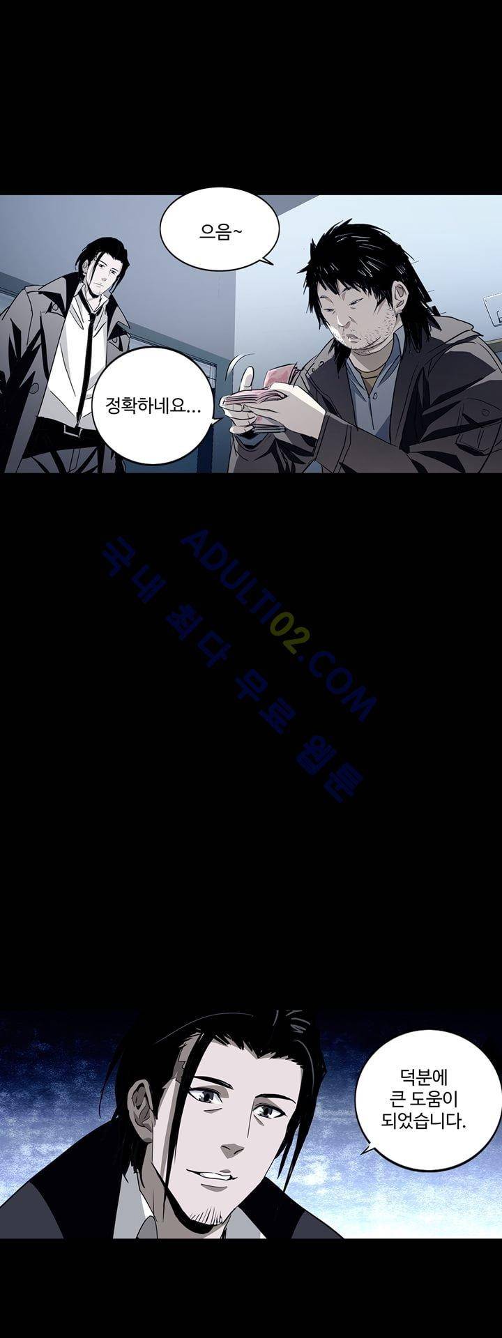 로스트 시티 18화 1