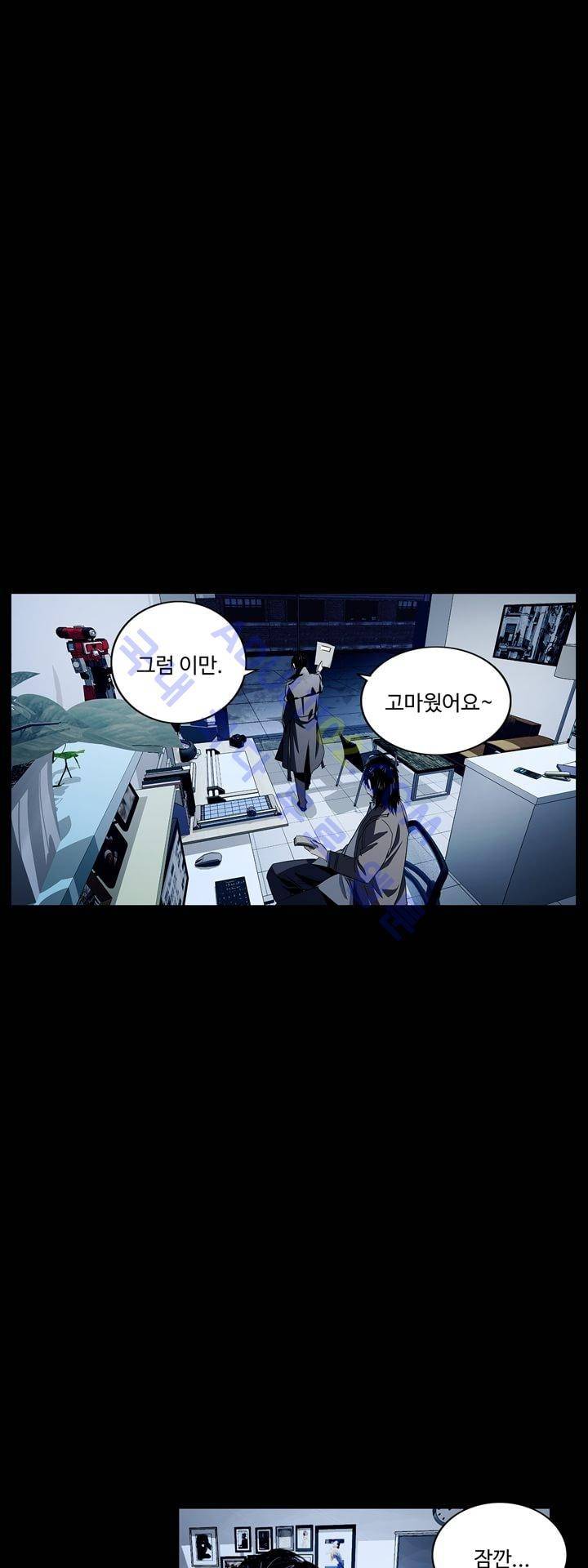 로스트 시티 18화 2