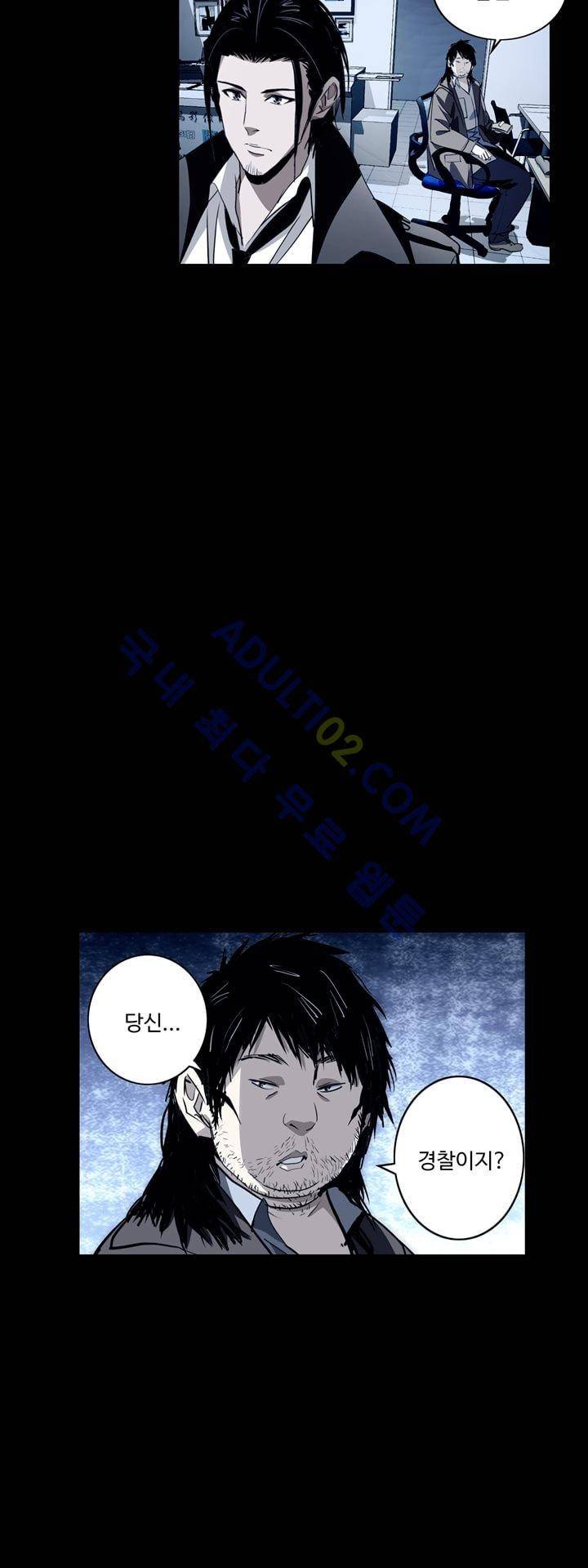 로스트 시티 18화 3