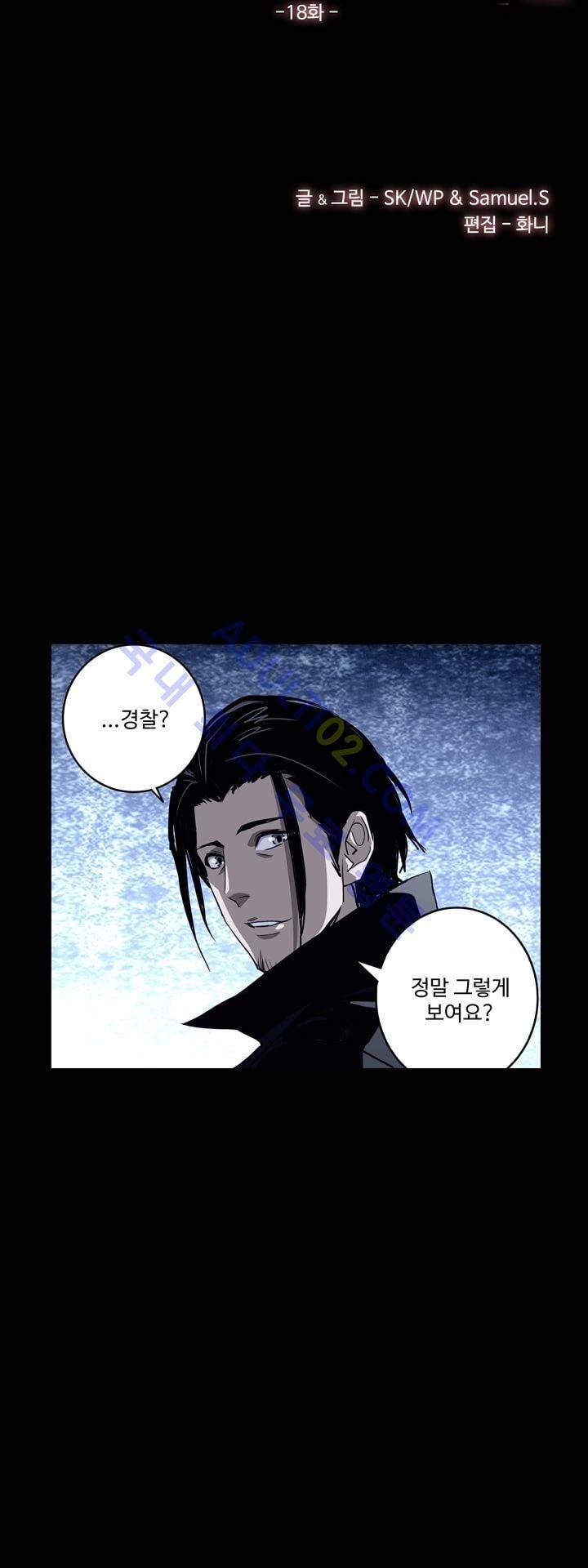 로스트 시티 18화 5