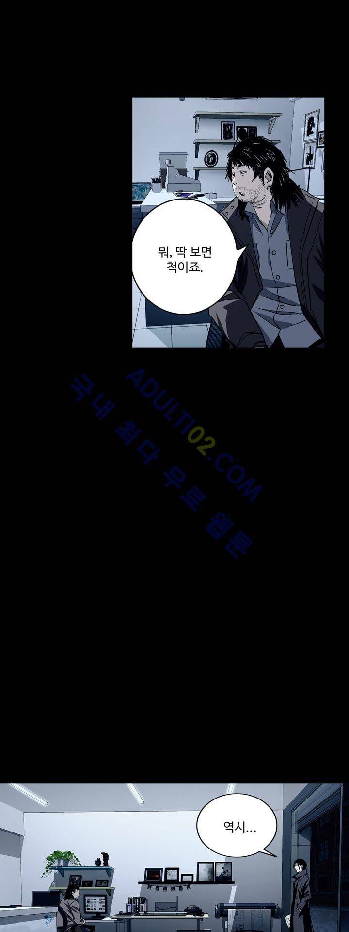로스트 시티 18화 6