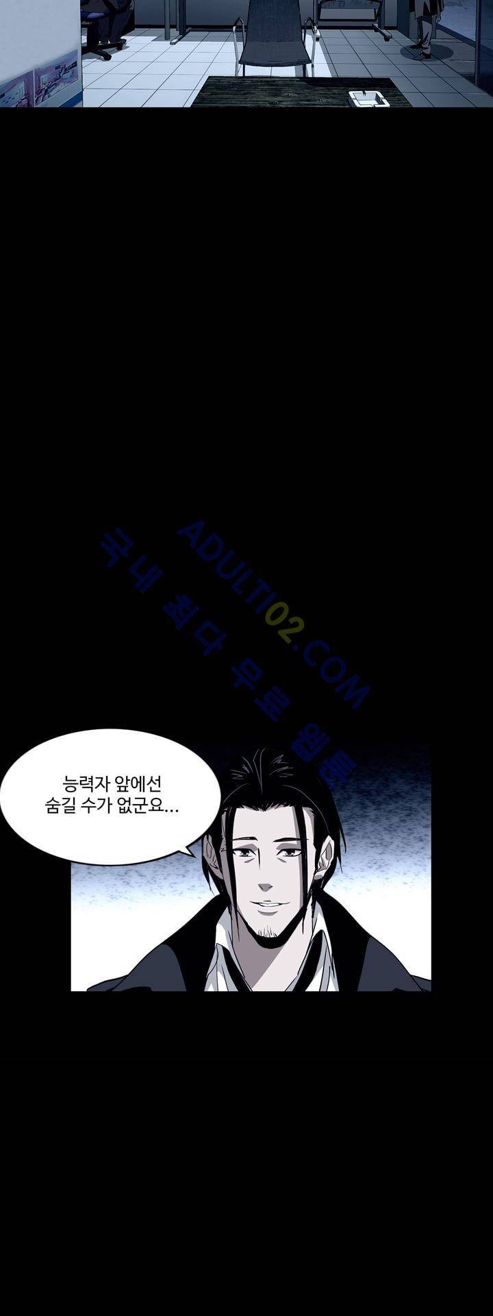로스트 시티 18화 7