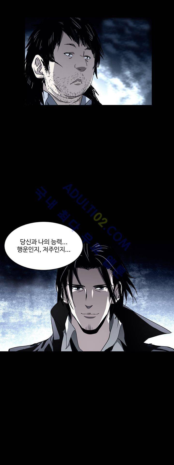 로스트 시티 18화 8