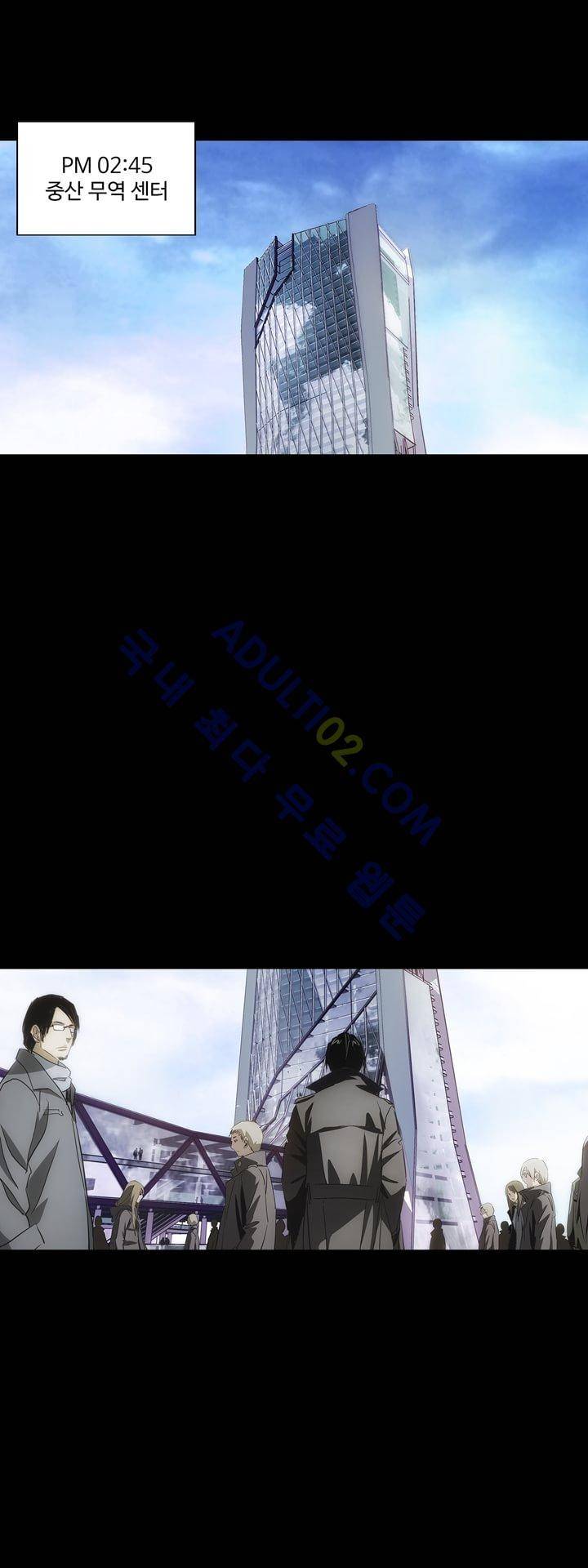 로스트 시티 18화 9