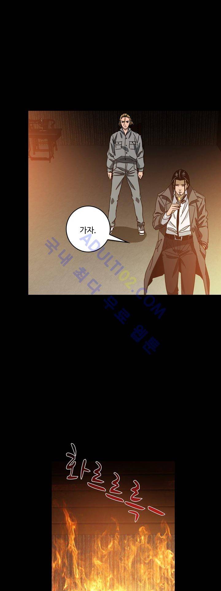 로스트 시티 28화 4