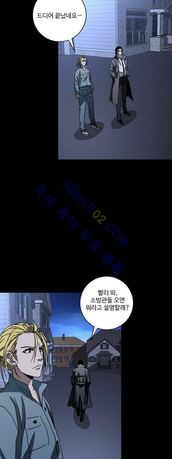 로스트 시티 28화 6