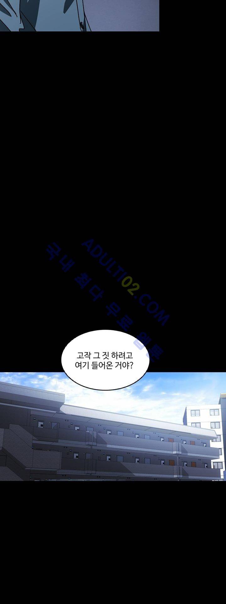 로스트 시티 28화 7