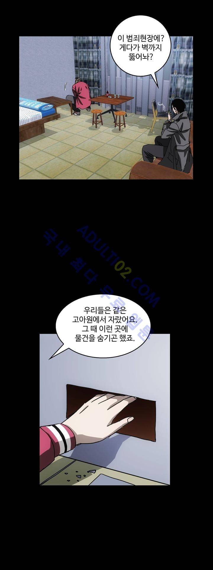 로스트 시티 28화 8