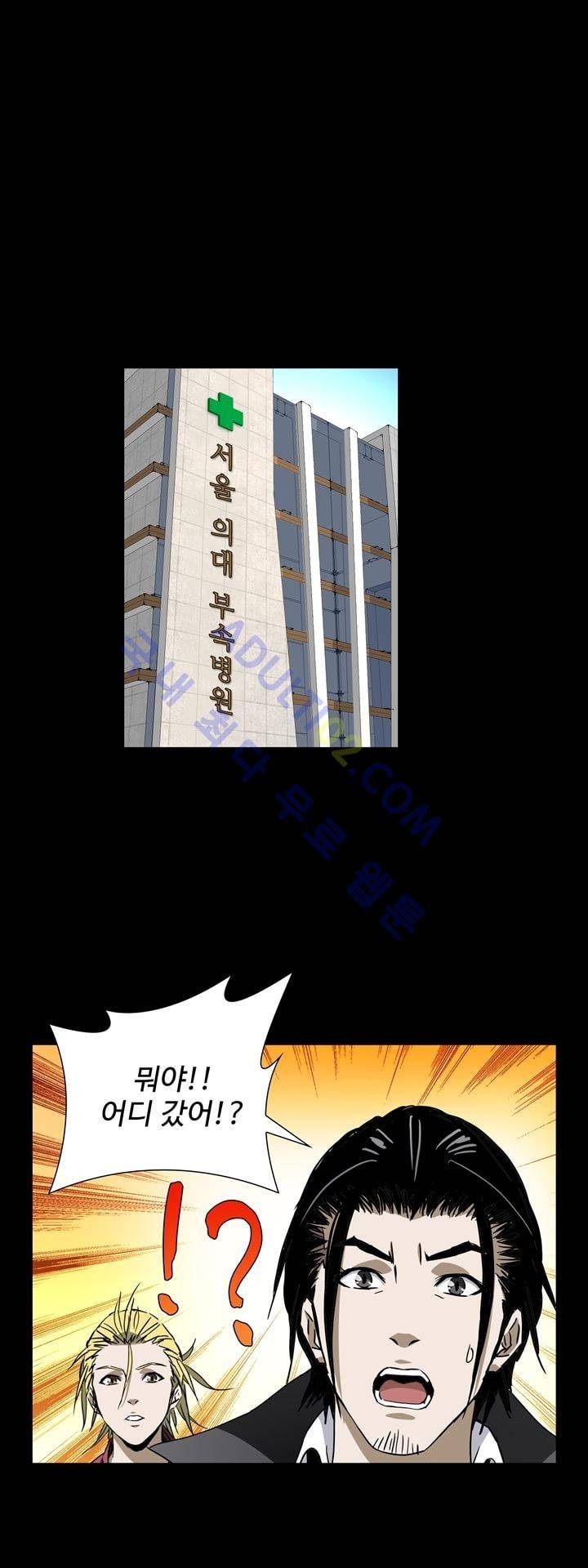 로스트 시티 38화 1
