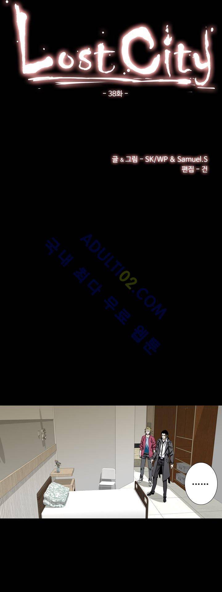 로스트 시티 38화 3