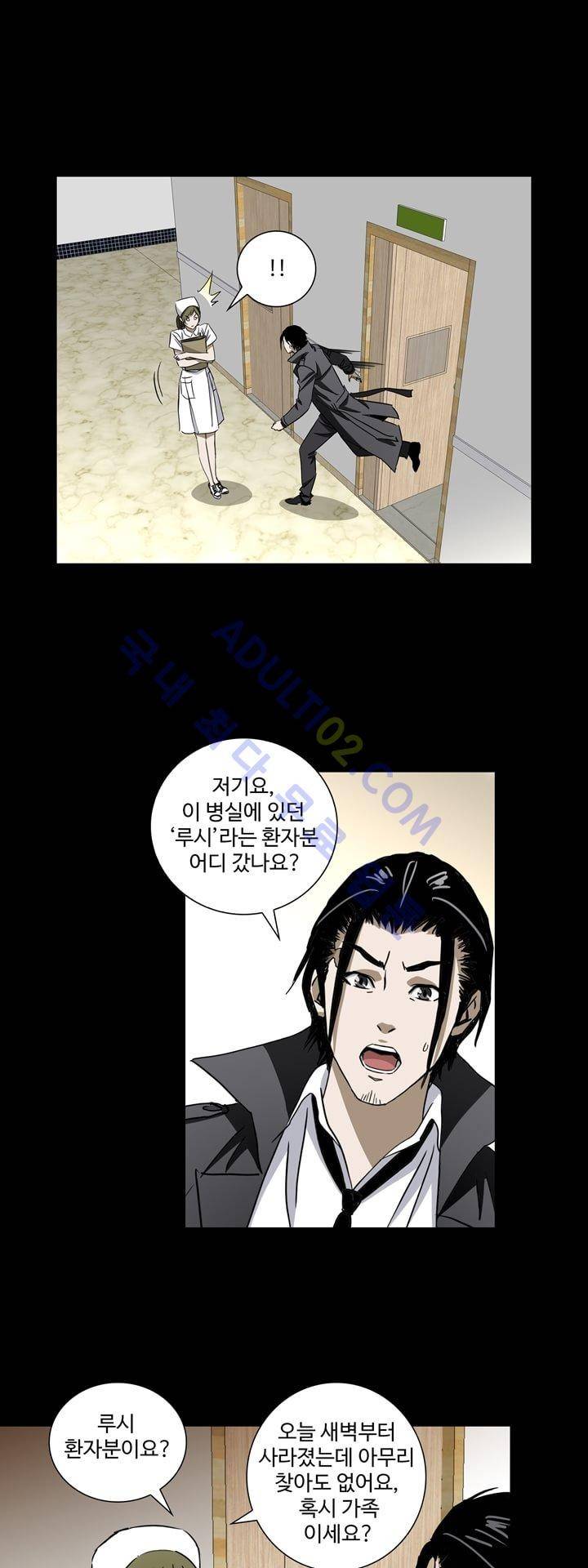로스트 시티 38화 4