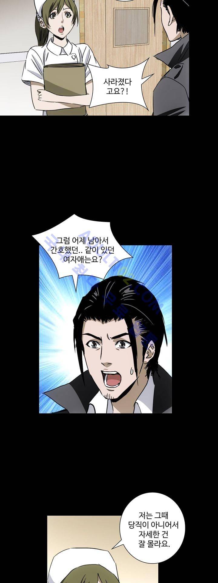 로스트 시티 38화 5