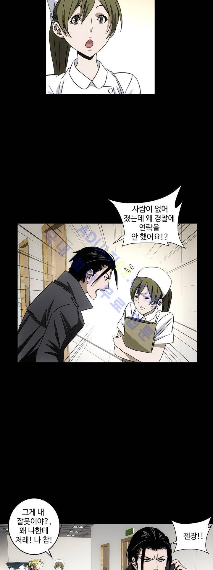 로스트 시티 38화 6