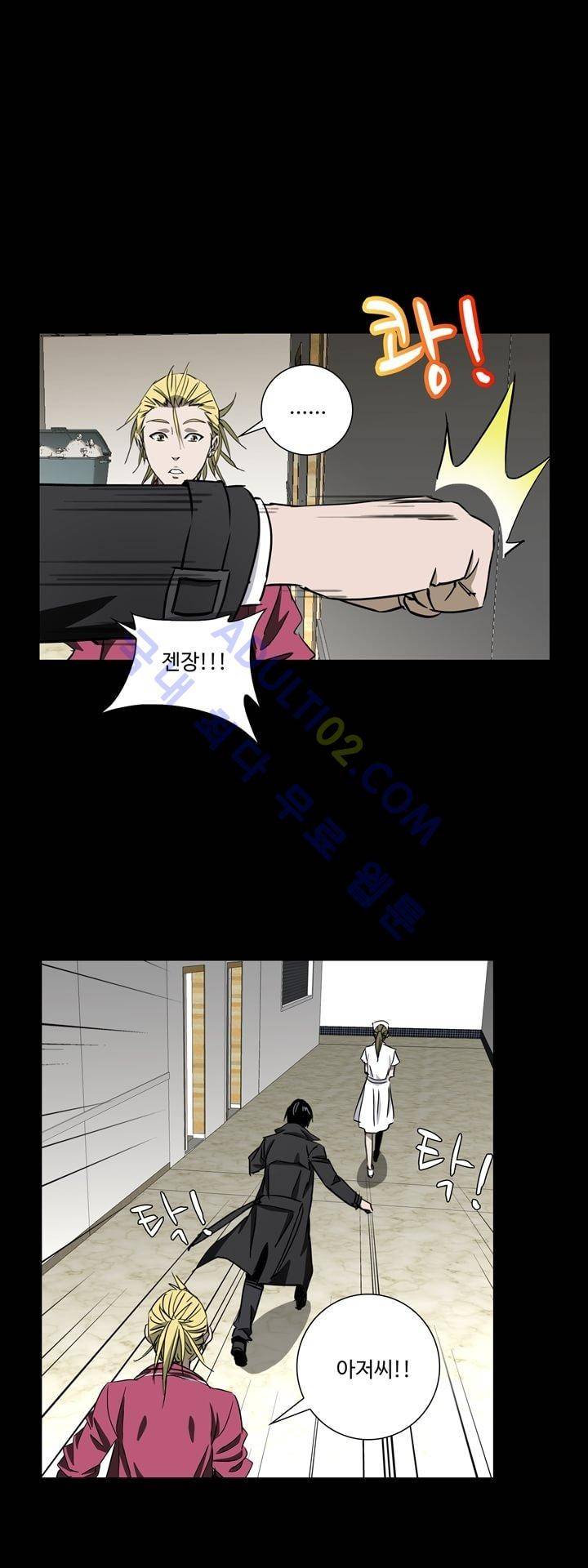 로스트 시티 38화 8