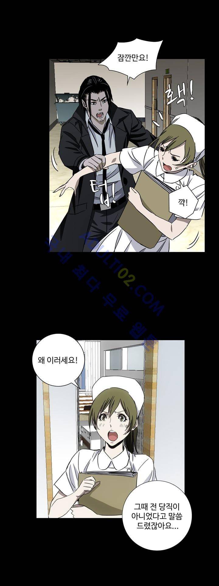 로스트 시티 38화 9