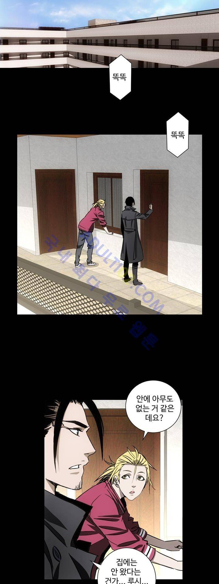 로스트 시티 38화 13