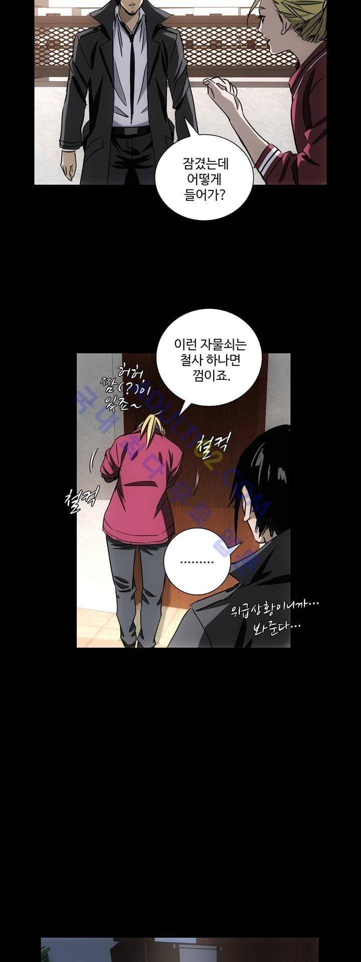 로스트 시티 38화 18