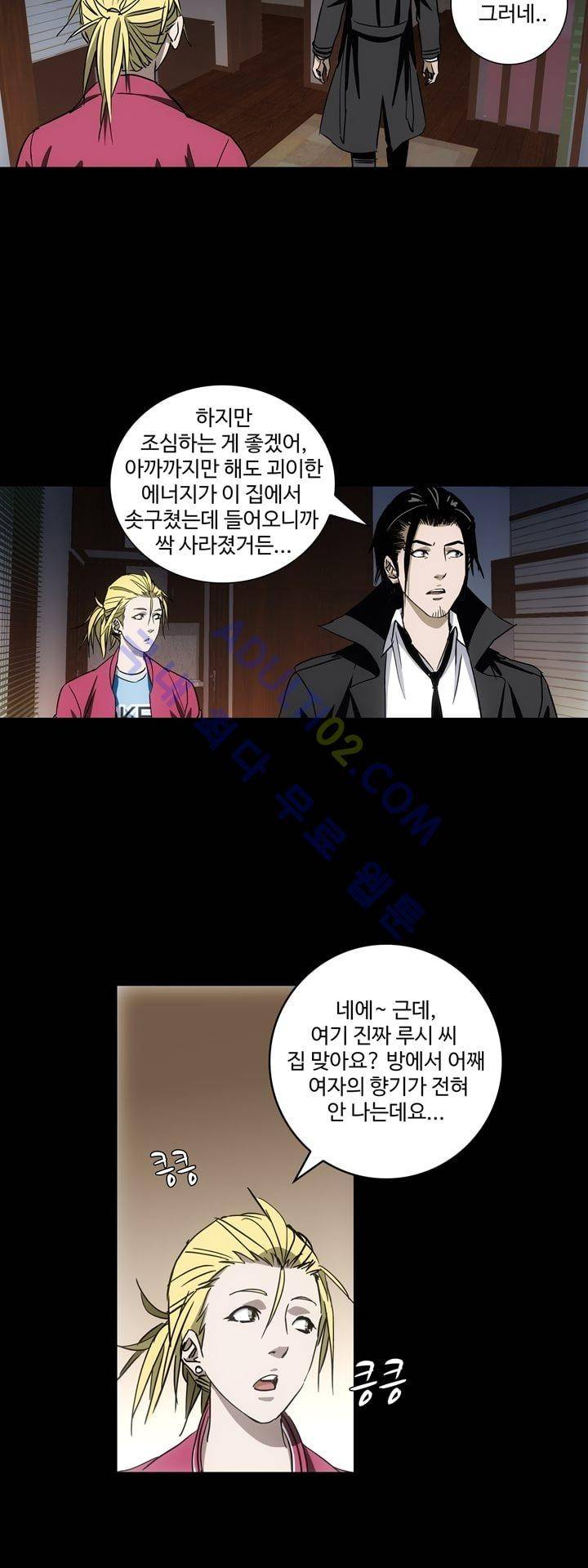 로스트 시티 38화 20