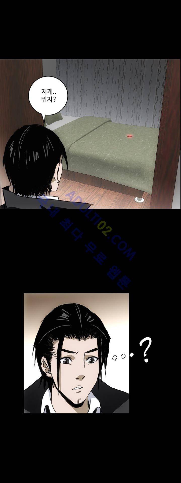 로스트 시티 38화 21