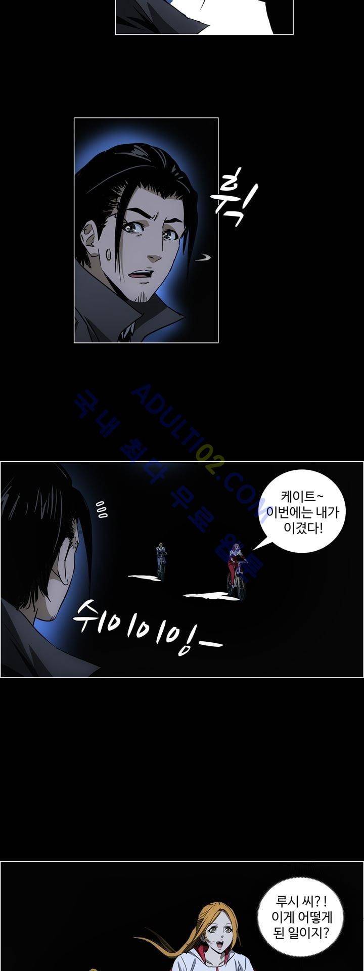 로스트 시티 38화 26
