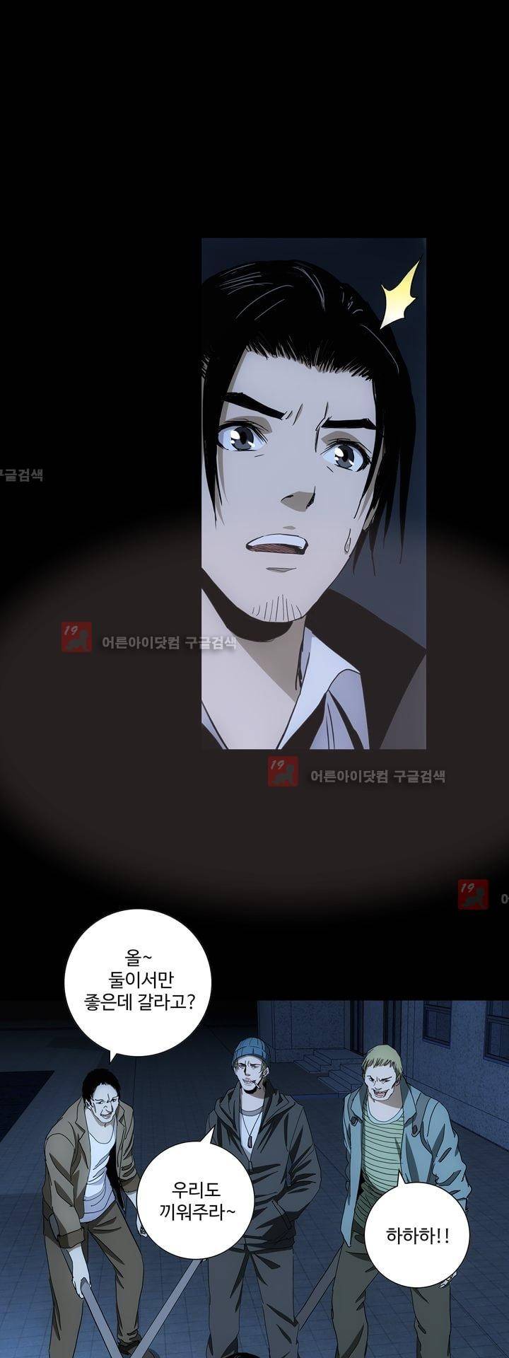 로스트 시티 48화 1