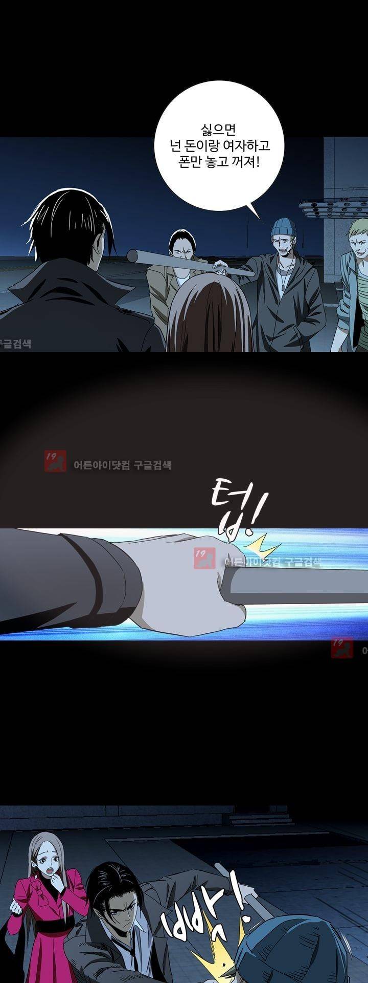 로스트 시티 48화 4