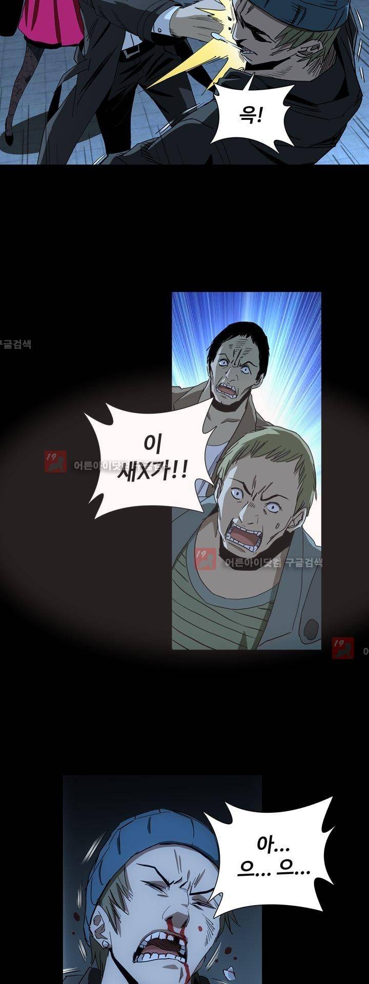 로스트 시티 48화 5