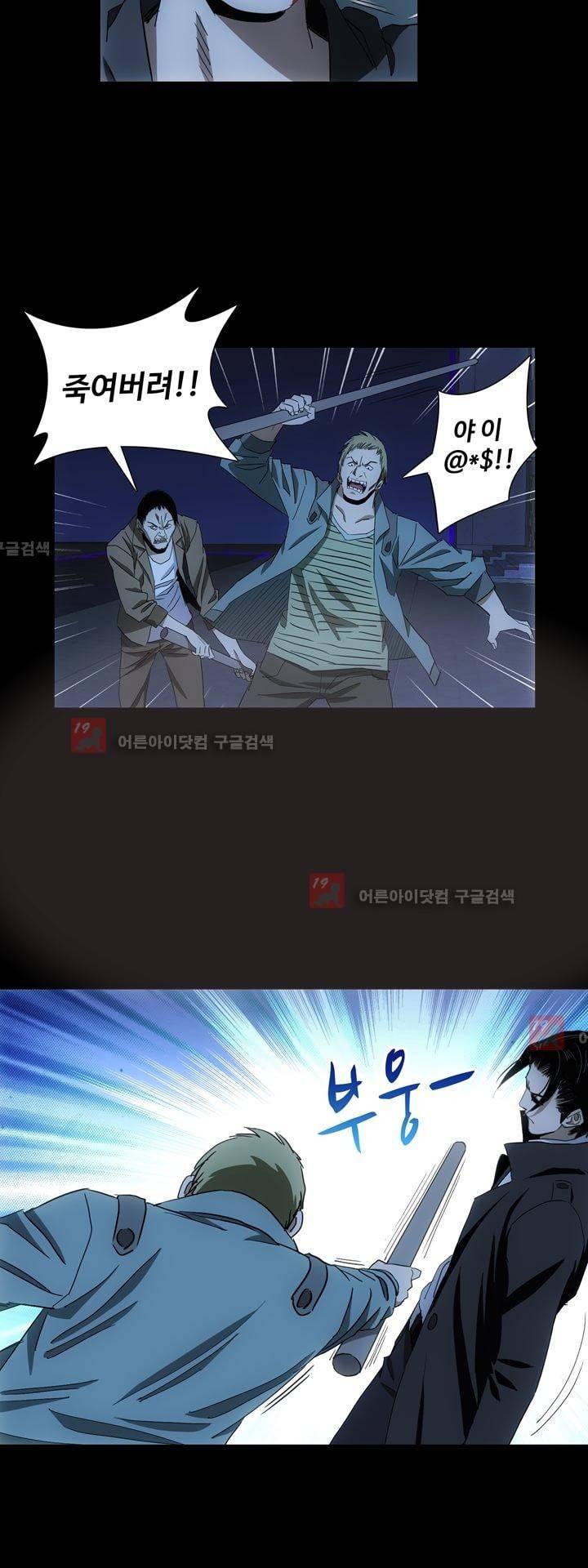 로스트 시티 48화 6